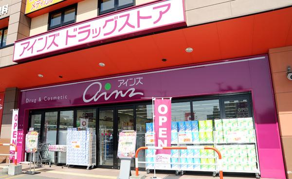 アインズ豊平東光店：888m