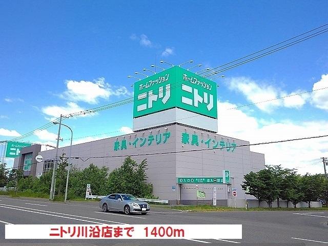 ニトリ川沿店：1400m