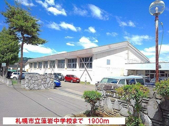 札幌市立藻岩中学校：1900m