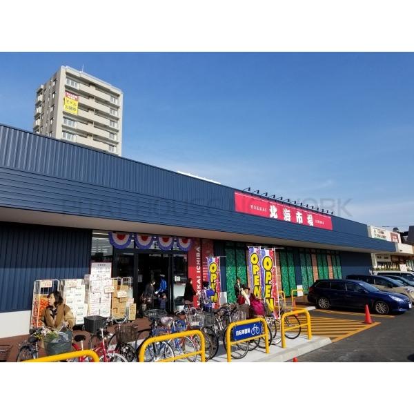 北海市場山鼻店