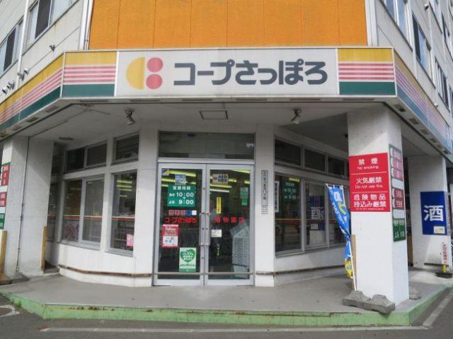 コープさっぽろ植物園店