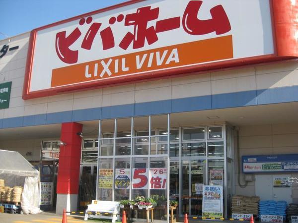 ホームセンター