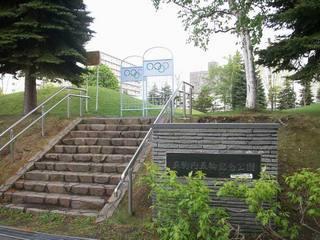 公園