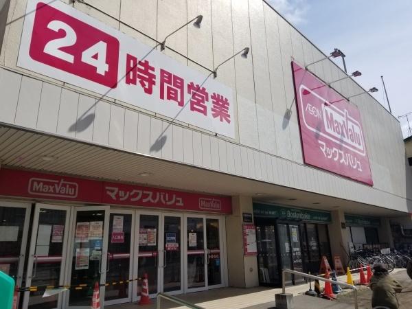 スーパー
