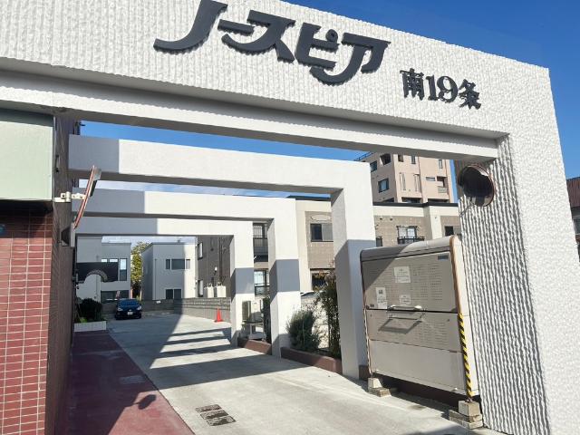 ノースピア南19条 エントランス