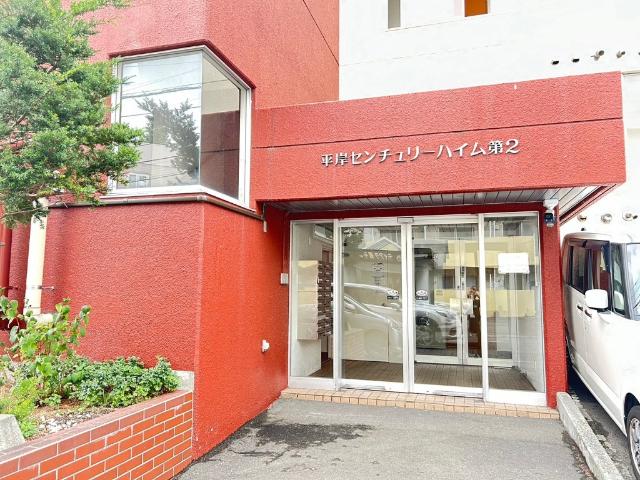 平岸センチュリーハイム第２ エントランス