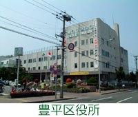 役所