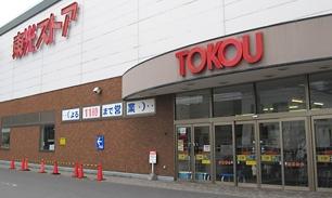 スーパー