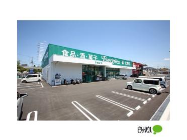 エバグリーン塩屋店：1208m