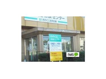 きのくに信用金庫宮前支店：869m