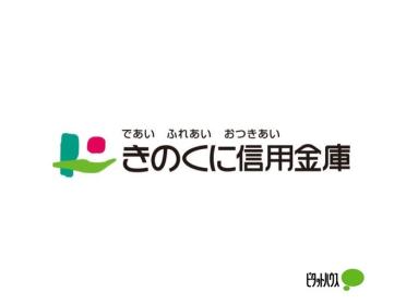 きのくに信用金庫楠見支店：1207m