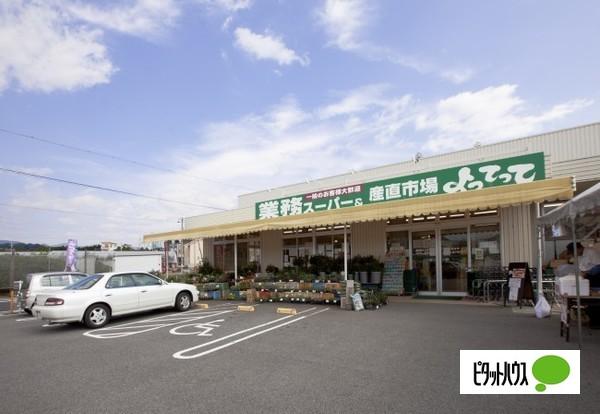 業務スーパー吉備店：106m