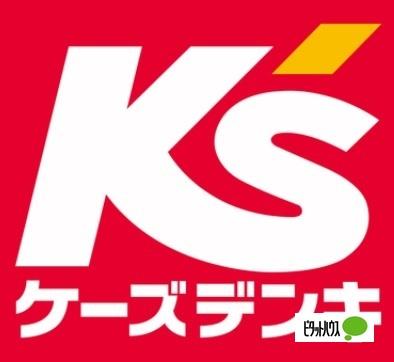 ケーズデンキ和歌山北店：915m