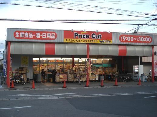 プライスカットヒラマツ黒田店：1364m