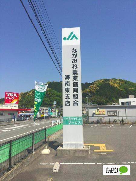 JAながみね本店：486m