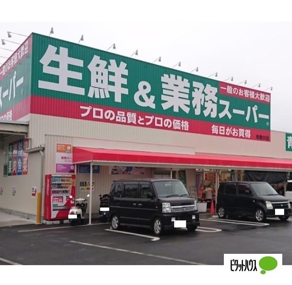 業務スーパー和歌川店：305m