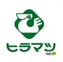 スーパーヒラマツ塩屋店：784m