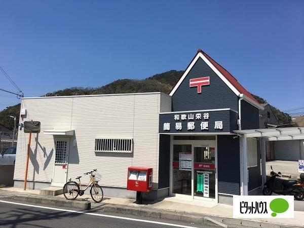 和歌山栄谷簡易郵便局：534m
