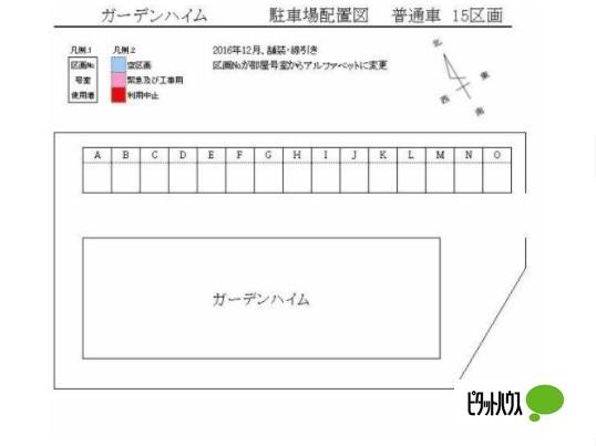 ガーデンハイム（202） 駐車場