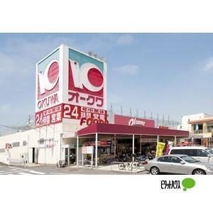 オークワ大浦街道店：1006m