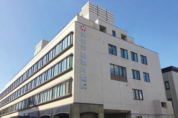済生会和歌山病院：293m