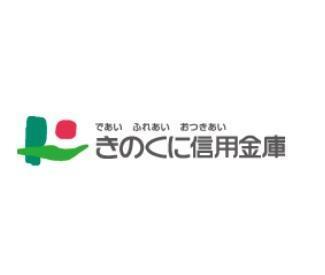 きのくに信用金庫堀止支店：507m