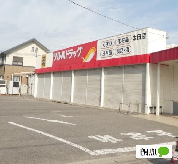 ツルハドラッグ太田店：605m