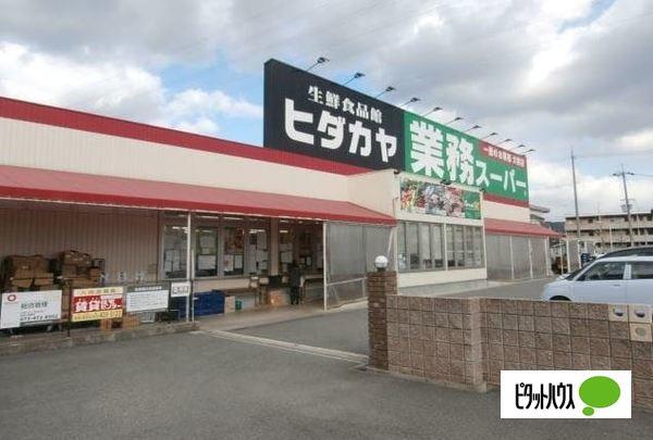 業務スーパー神前店：1072m