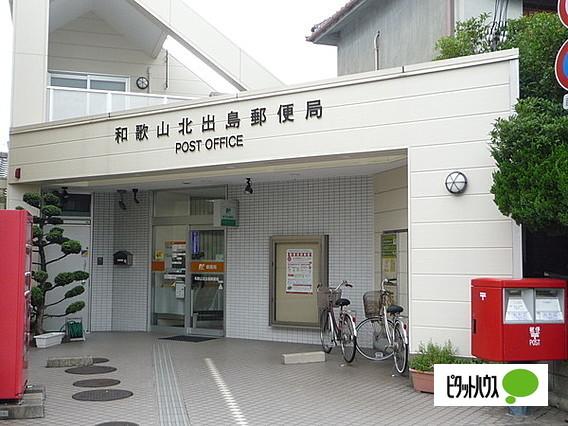 和歌山北出島郵便局：451m