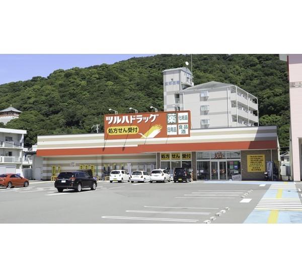 ツルハドラッグ紀三井寺店：721m