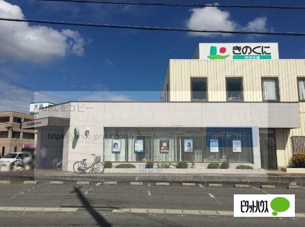 きのくに信用金庫野崎支店：1069m