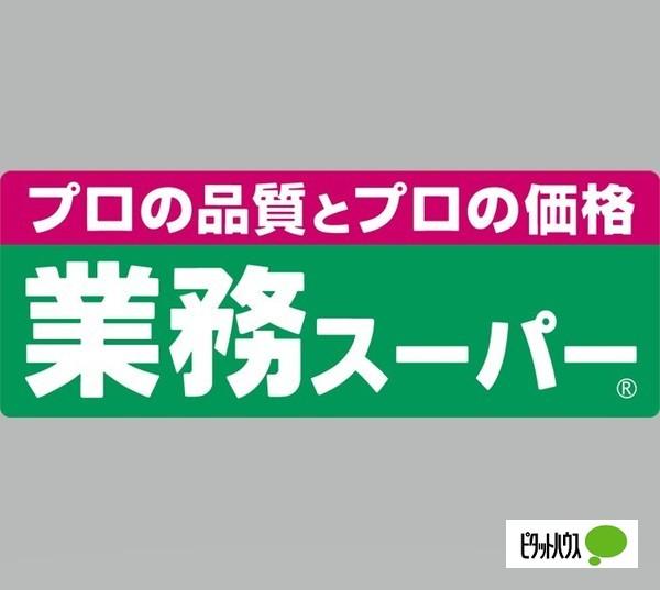 業務スーパーヒダカヤ海南店：387m