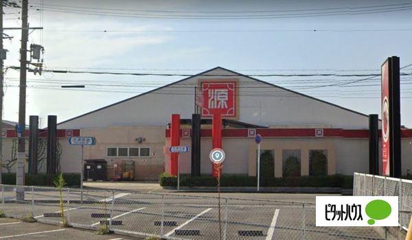 松源西浜店：674m