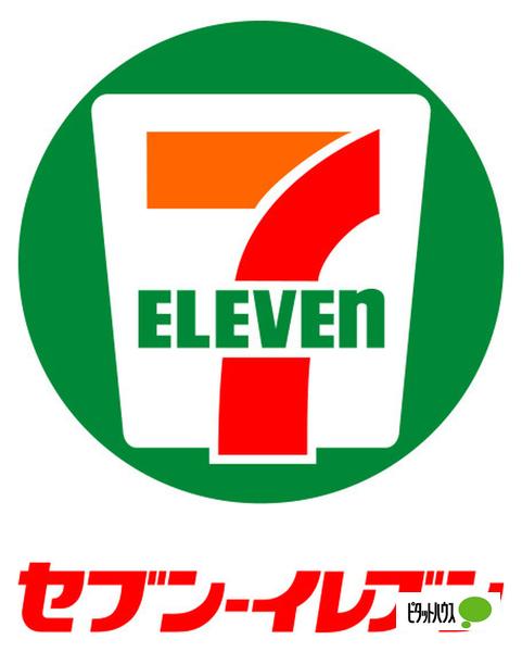 セブンイレブン和歌浦津屋店：361m