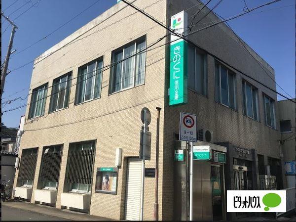 きのくに信用金庫和歌浦支店：168m