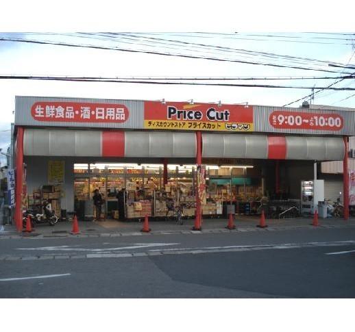 プライスカットヒラマツ黒田店：518m