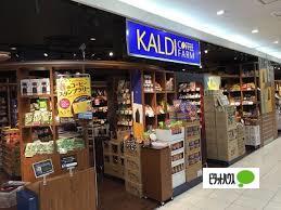 カルディコーヒーファーム和歌山ミ：1721m