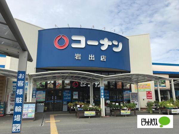 ホームセンターコーナン岩出店：520m