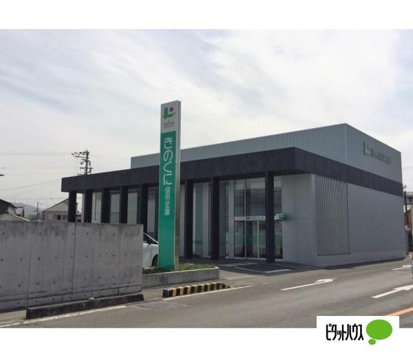 きのくに信用金庫紀三井寺支店：2793m