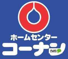 ホームセンターコーナン海南店：3469m