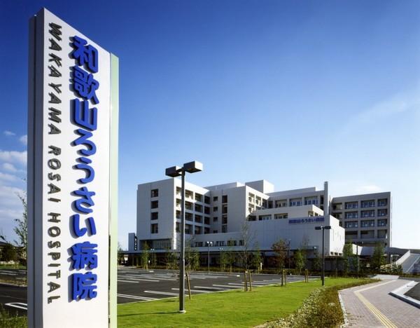 独立行政法人労働者健康安全機構和：564m