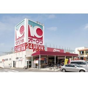 オークワ大浦街道店：896m