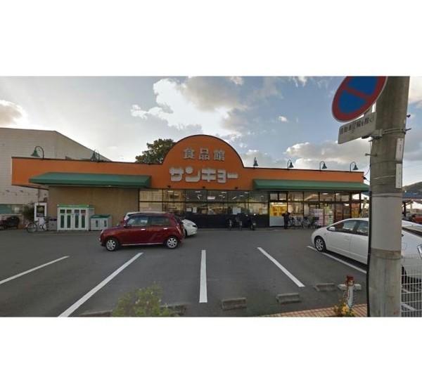サンキョー楠見店：450m