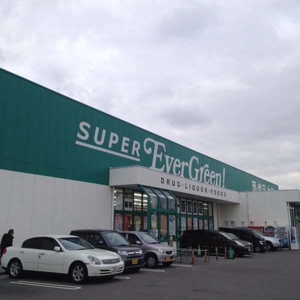 スーパーエバグリーン宮前店：1203m