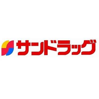 サンドラッグ和歌山栄谷店：1656m