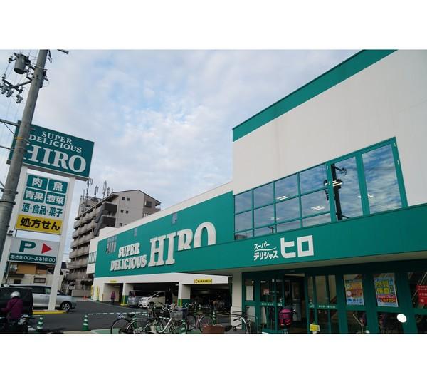 スーパーデリシャスヒロ高松店：246m