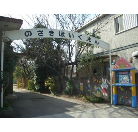 のざき保育園：868m