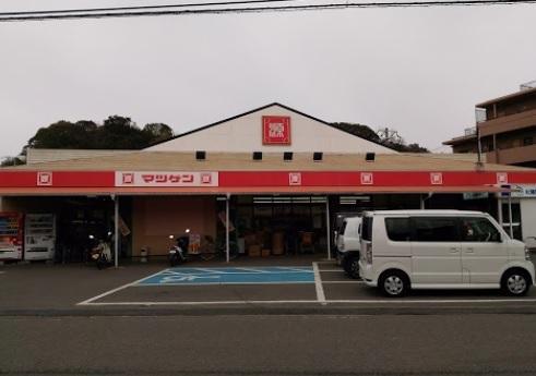 松源吉礼駅前店：2021m
