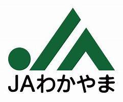 JAわかやま岡崎支店：104m