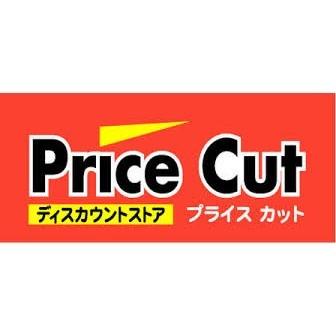 プライスカットヒラマツ黒田店：265m